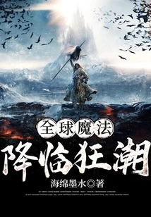 Global Magic Arrival Craze