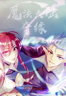 Wednesday and the Romance of the Magic Continent