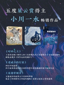 Ogawa Isumi's Works Collection (set of 3 Volumes in Total)