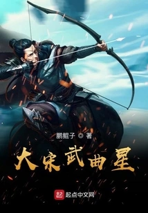 Song Dynasty Wuquxing