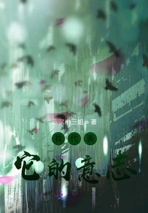 I Represent Its Will