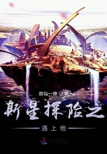 Star Adventure - Meeting Him