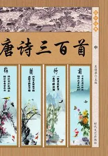 Three Hundred Tang Poems (part 2)