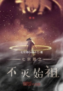 The Immortal Ancestor of the Seven Deadly Sins