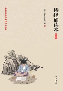 The Book of Songs (illustrated Edition)