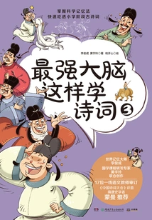 The Most Powerful Brain Learns Poetry This Way 3