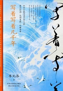 Written and Written for Thousands of Years