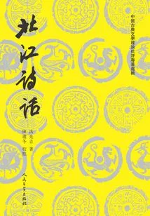 Beijiang Poetry Talk