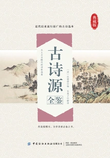 A Complete Guide to the Sources of Ancient Poetry