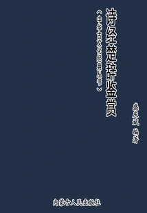 Appreciation of the Book of Songs and Chu Ci