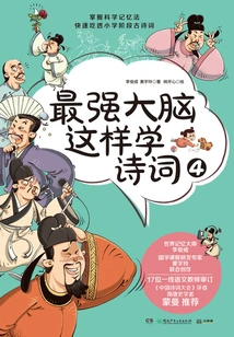 The Most Powerful Brain Learns Poetry This Way 4