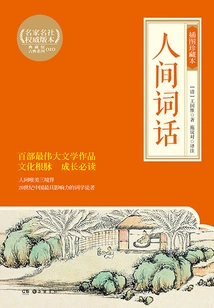 Human Words (illustrated Collection)