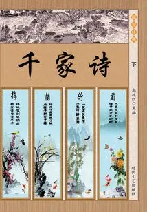 A Thousand Family Poems (part 2)