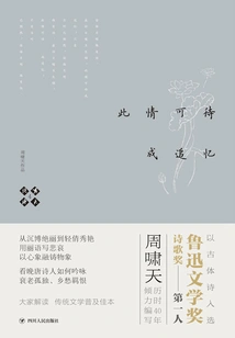 Xiaotian's Poem Four: This Feeling Can Be Recalled