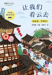 Let's Look at the Clouds