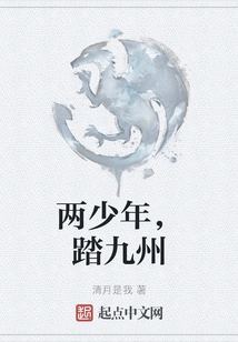 Two Young Men Traveling to Kyushu