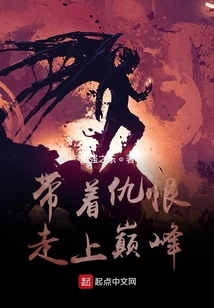 Go to the Top with Hatred