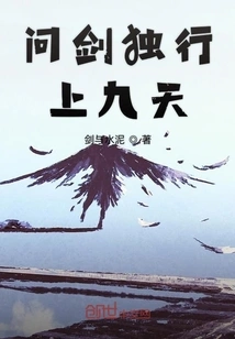 Wenjian Walks Alone for Nine Days