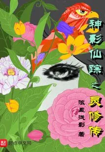 Tianji's Destiny in Troubled Times