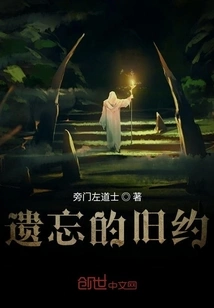 Forgotten Old Testament