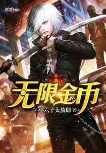 Unlimited Gold Coins