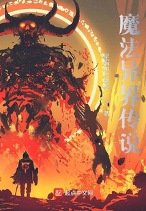 Magical Otherworld Legend