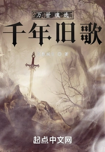 Eternal Soul Selection: Millennium Old Songs