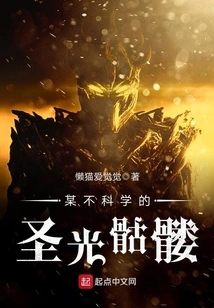 A Certain Unscientific Holy Light Skeleton