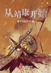 Starting from Jingkang