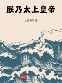 I Am the Supreme Emperor