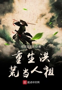 Reborn as an Ancestor