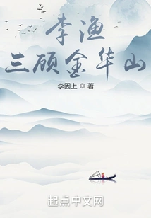 Li Yusan Visited Jinhua Mountain