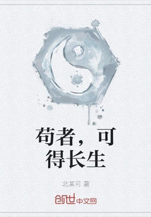 Those Who Are Stubborn Can Live Forever