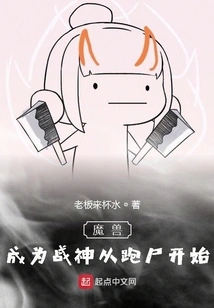 Warcraft: Becoming the God of War Starts with Running Away from Zombies