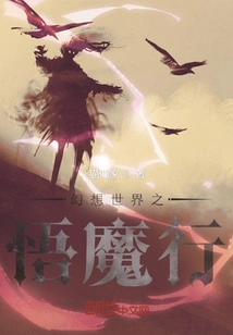 Fantasy World: Enlightenment of Magic