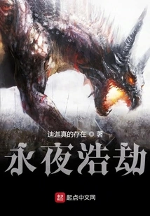 Eternal Night Catastrophe