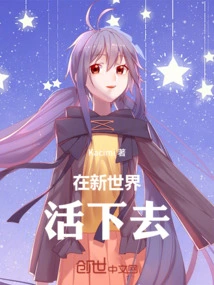 Live in the New World