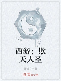 Journey to the West: the Monkey King