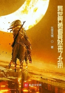 The Brave Man from Another World Came to the Northern Song Dynasty