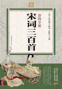 Complete Interpretation of 300 Song Lyrics with Color Pictures