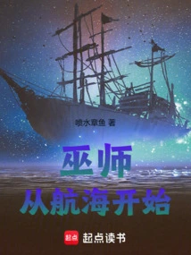 The Wizard Begins with Sailing