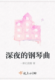 Late Night Piano Music