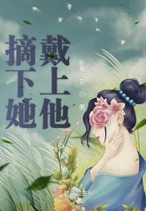 Take it Off and Put it on Her