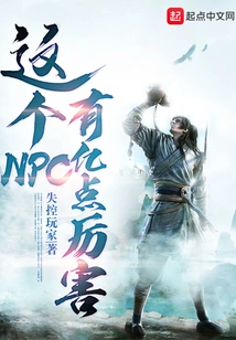 This Npc is 100 Million Points Powerful