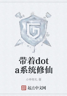 Cultivating Immortality with the Dota System