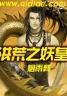 The Demon King of Prehistoric Times