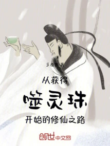 The Road to Becoming an Immortal Begins with Obtaining the Soul Devouring Pearl