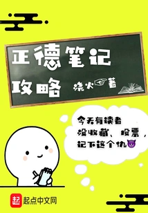 Guide to Zhengde Notes