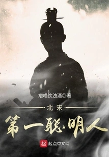 The Smartest Man in the Northern Song Dynasty