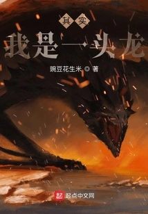 Actually I Am a Dragon